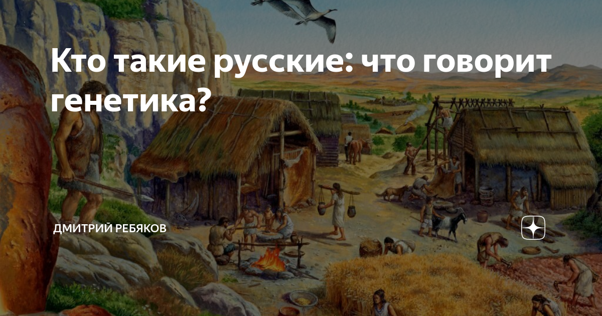 Кто такие русские. Кто такой русский. Кто такие русские видео. Маравер кто такие. Нофор кто такие.