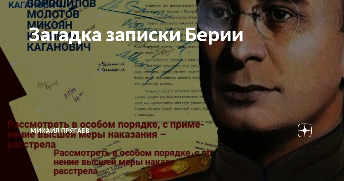 выберите причину ареста берии. расстрел берии дата. арест берии дата. берия борьба за власть после смерти сталина. хрущев этапы борьбы за власть.