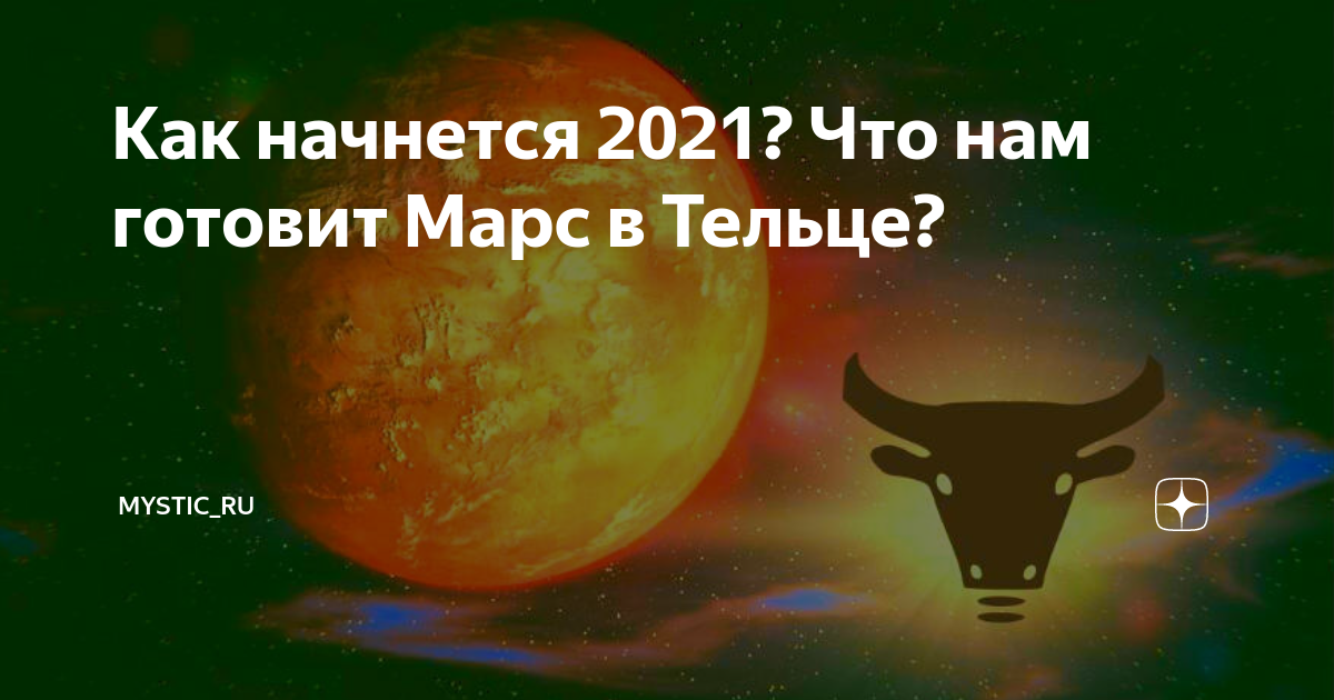 Хвост феи телец затмение. Дух телец хвост феи. Телец из фейри тейл. Символ затмения. Фейри тейл звездные духи.