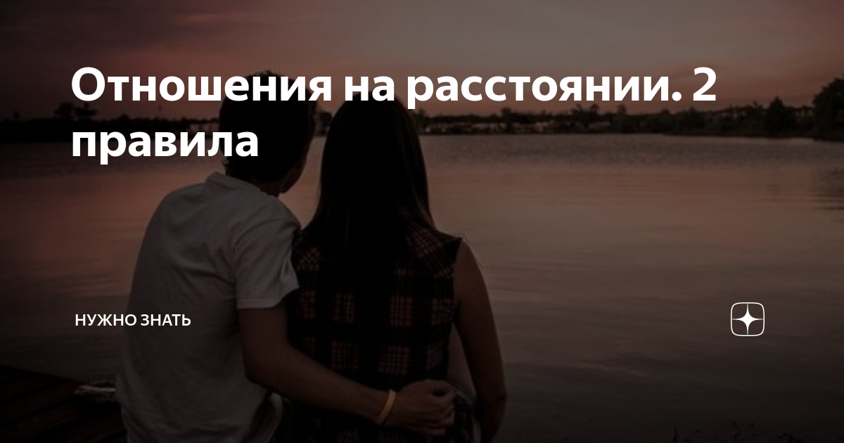 Становится на расстоянии в