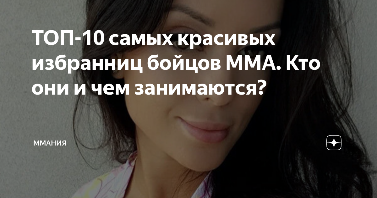 Меган оливи слив