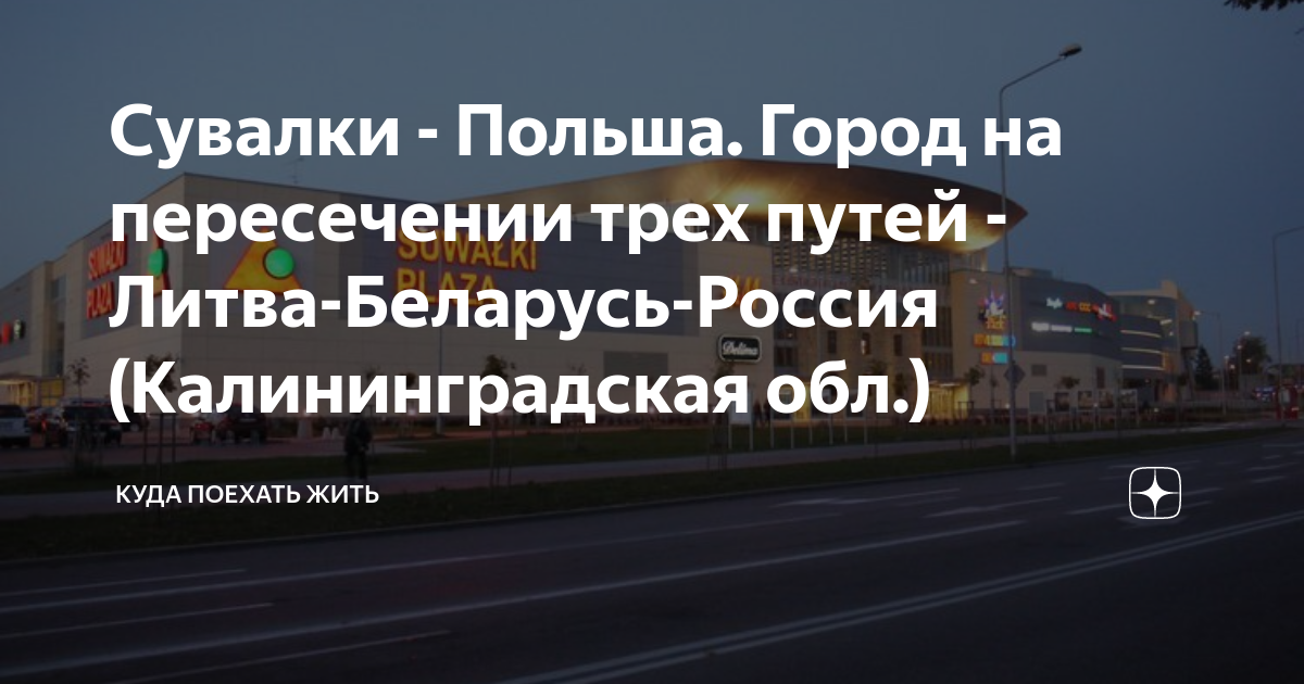 Как поехать жить