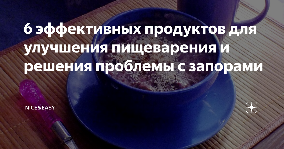 Продукты для хорошего пищеварения и стула