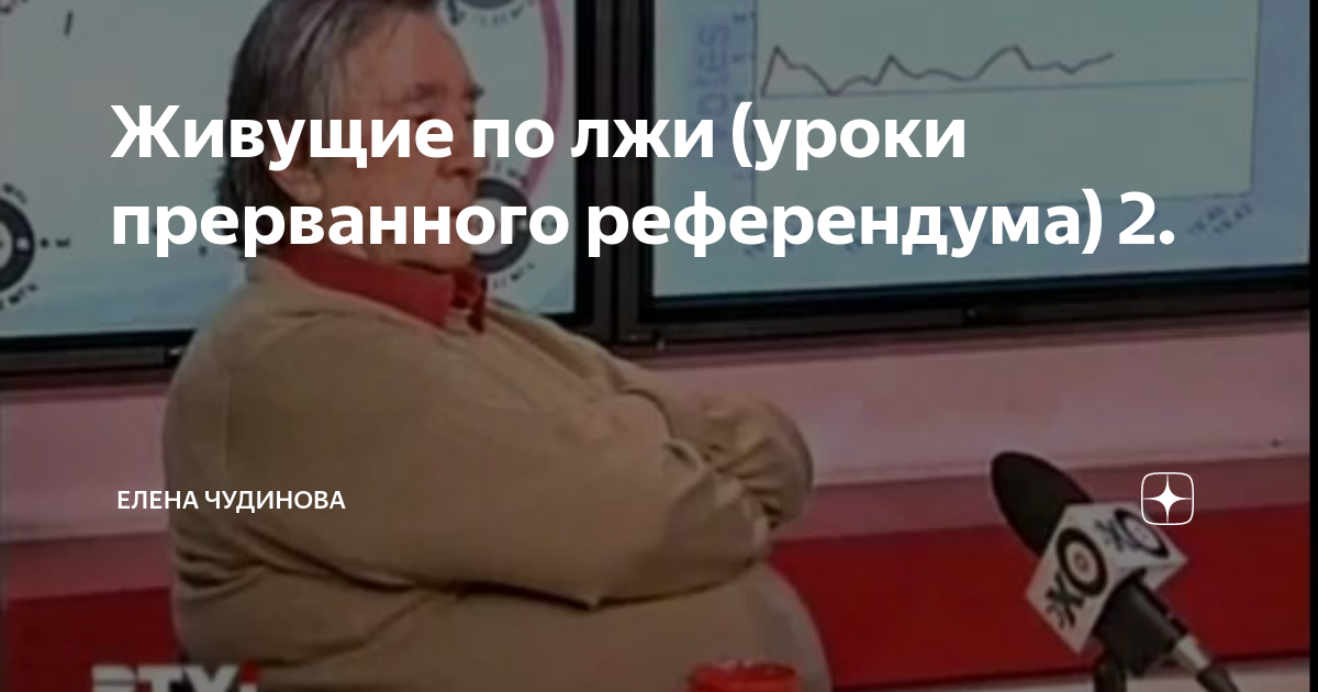 Чудинова дзен. Чудинова дзен. Фото с фразами о русскости и русских. Чудинова дзен. Замок пугачевой и галкина.