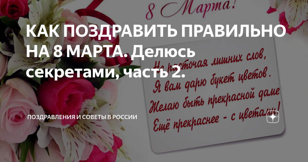 «Поздравте» или «поздравьте» как пишется? | Грамота