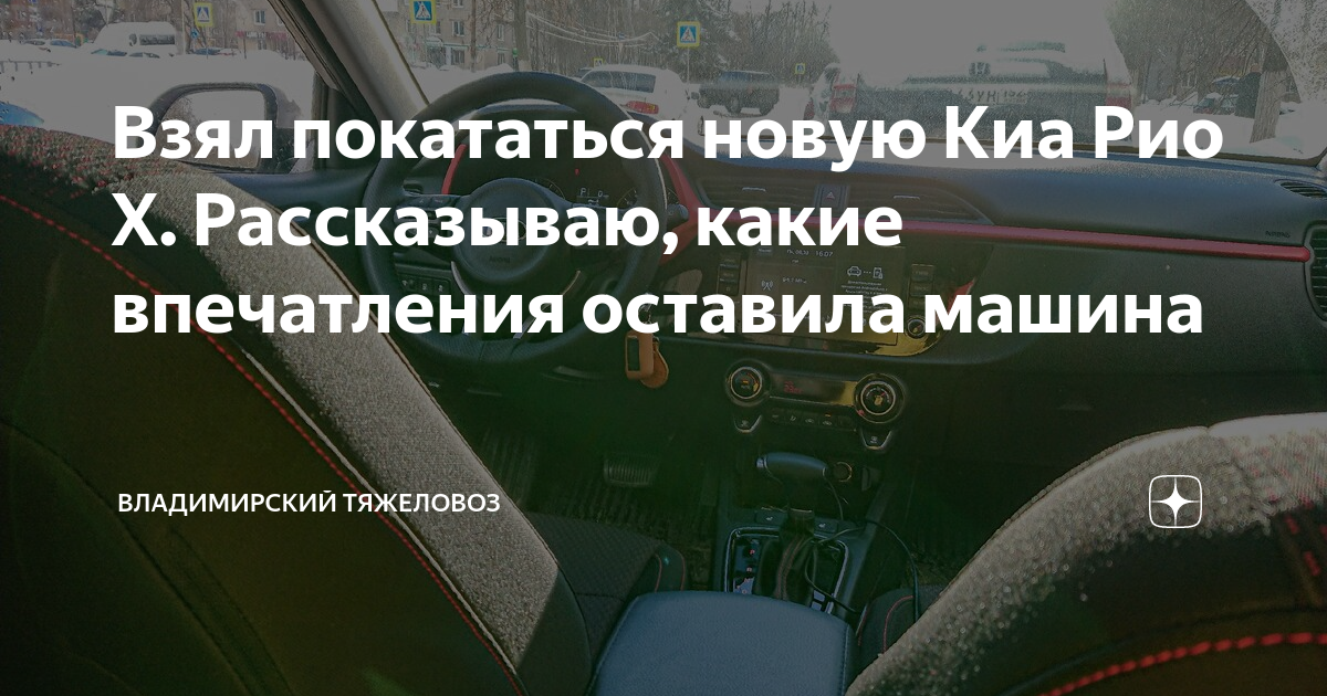 Взял машину покататься наказание