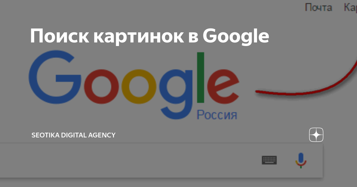 Значки в Поиске картинок помогут найти то, что нужно