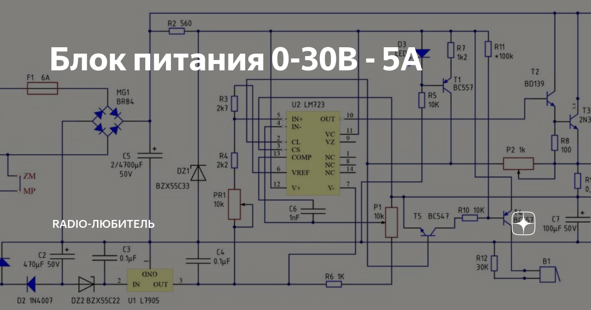 блок питания на lm схема - Google Drive