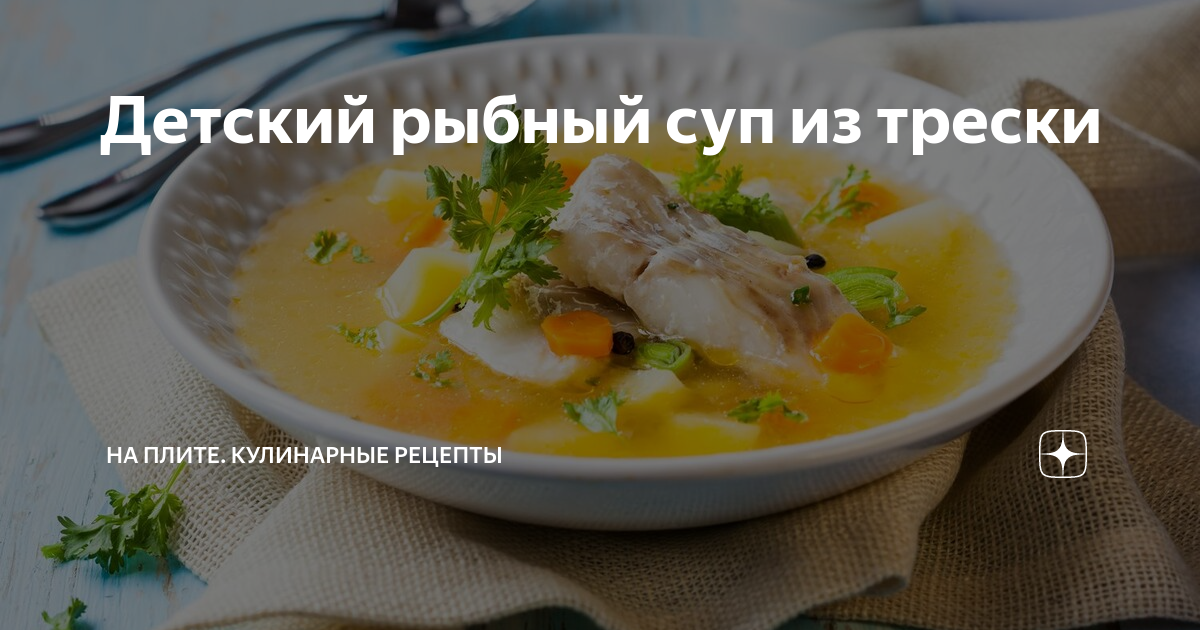 Рецепты супов для детей: кормим малыша вкусно и полезно | 