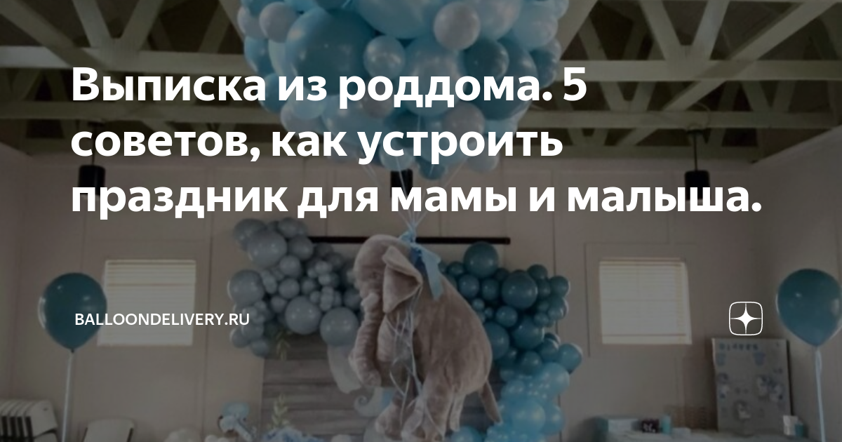 100+ идей, что подарить на выписку из роддома