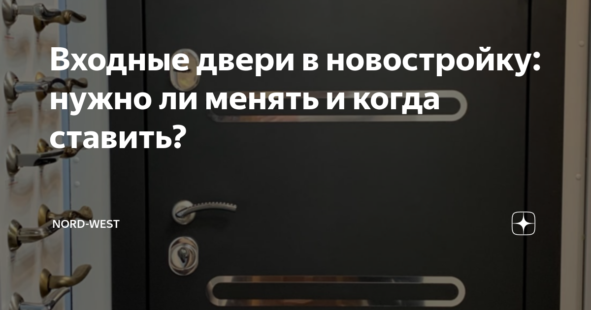 Можно ли менять входную дверь в новостройке без согласования с ук