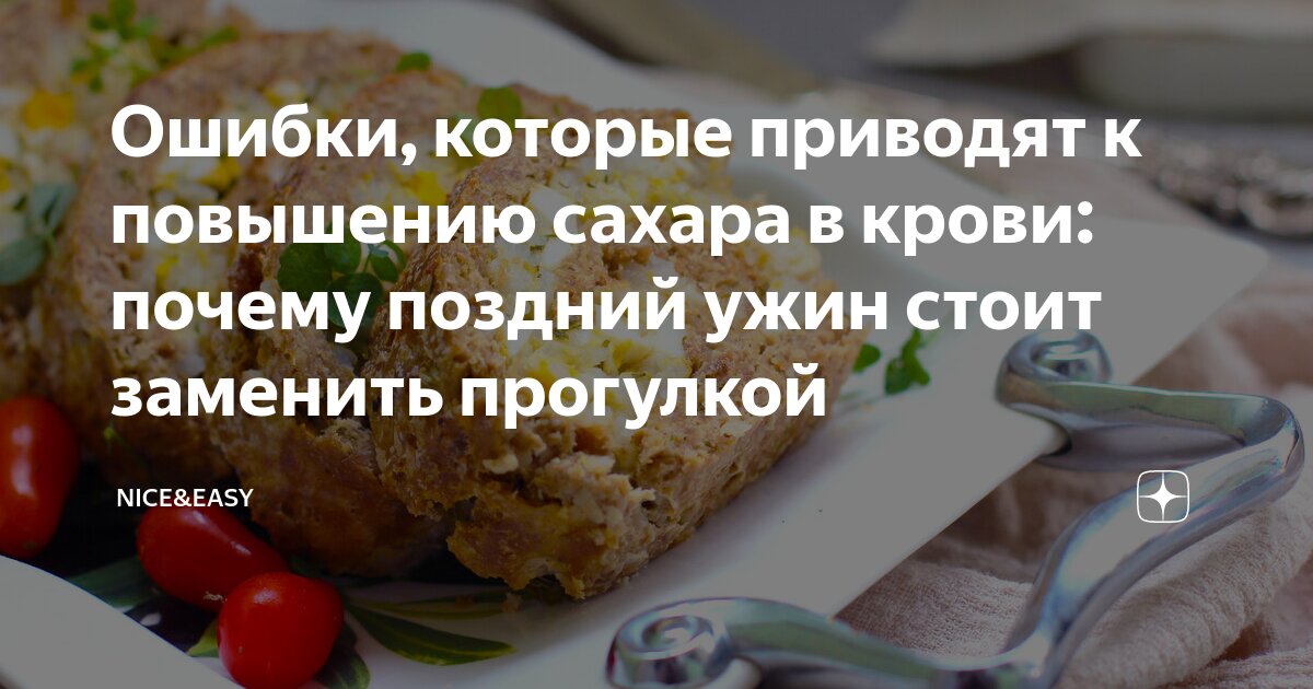 Что можно при повышенном сахаре. Можно ли есть авокадо при повышенном сахаре в крови. Фото блюд при повышенном сахаре в крови. Что можно на ужин человеку с повышенным сахаром. Можно ли людям с повышенным сахаром в крови есть орехи