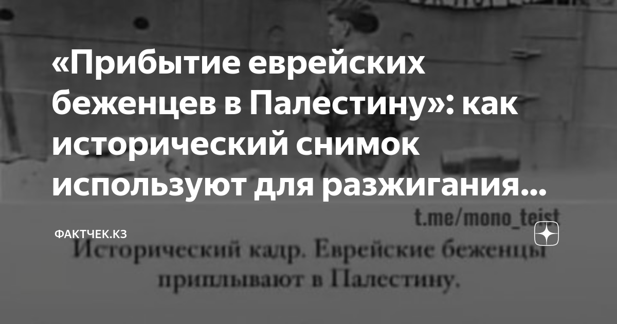 Евреи пришли в палестину когда фото YugNash.ru