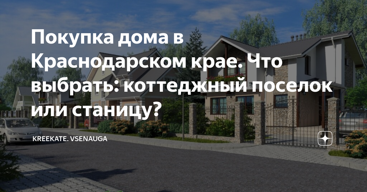 Металлические дома в Краснодарском крае акция