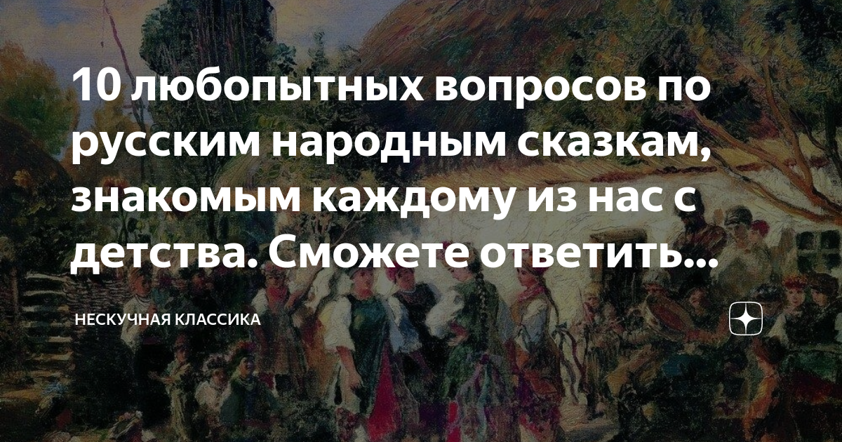 сказки о былом тесты с ответами