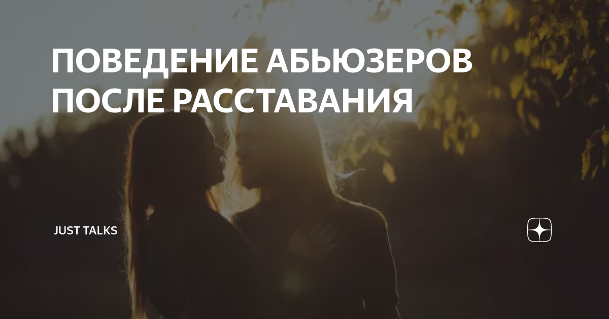 Кто ты в отношениях жертва или абьюзер. Кто ты в отношениях жертва или абьюзер