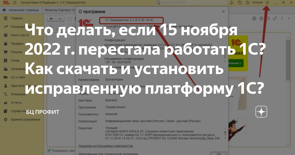 С какого числа перестают работать. Как узнать ID компьютера. Где узнать ID компьютера. Как выглядит ID компьютера
