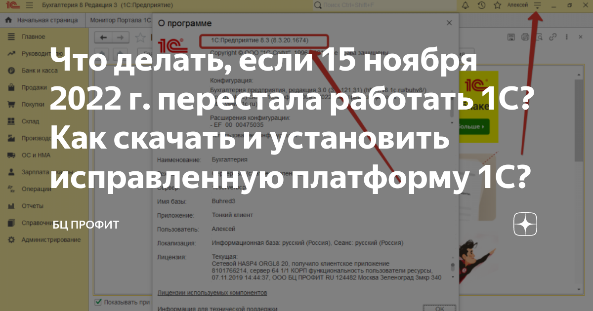 Отзывы как работать 1с