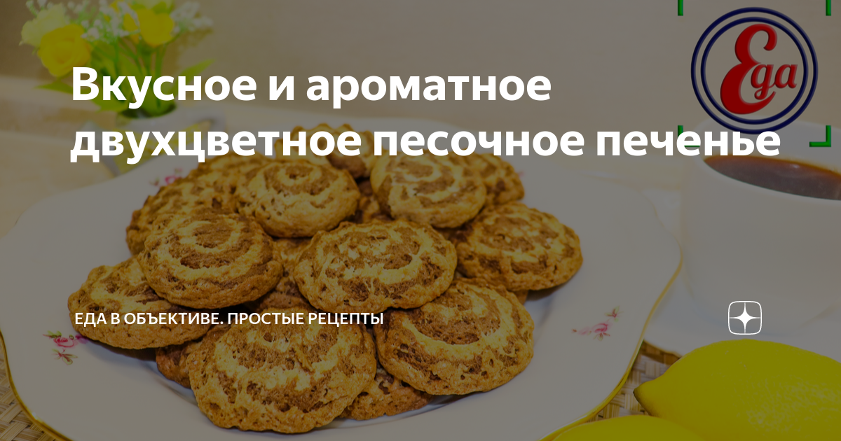 30 рецептов вкусного печенья с шоколадом, кокосом, орехами и не только — Лайфхакер