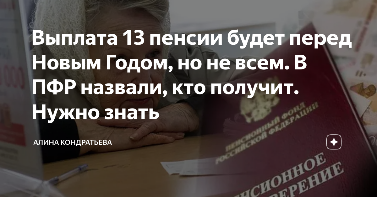 Будет ли пенсионерам единовременная. Новогодние выплаты пенсионерам в 2022. Тринадцатая пенсия пенсионерам в 2022 году. Льготы для пенсионеров в 2022 году. Будет ли единовременная выплата пенсионерам в 2022 году.