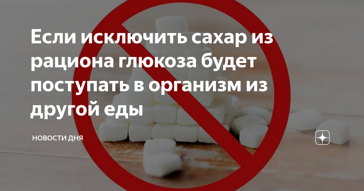 Глюкоза 75. Средства от сахарного диабета. Источники глюкозы в пище. Глюкоза фармстандарт табл. Глюкоза солофарм 5% 200 мл.