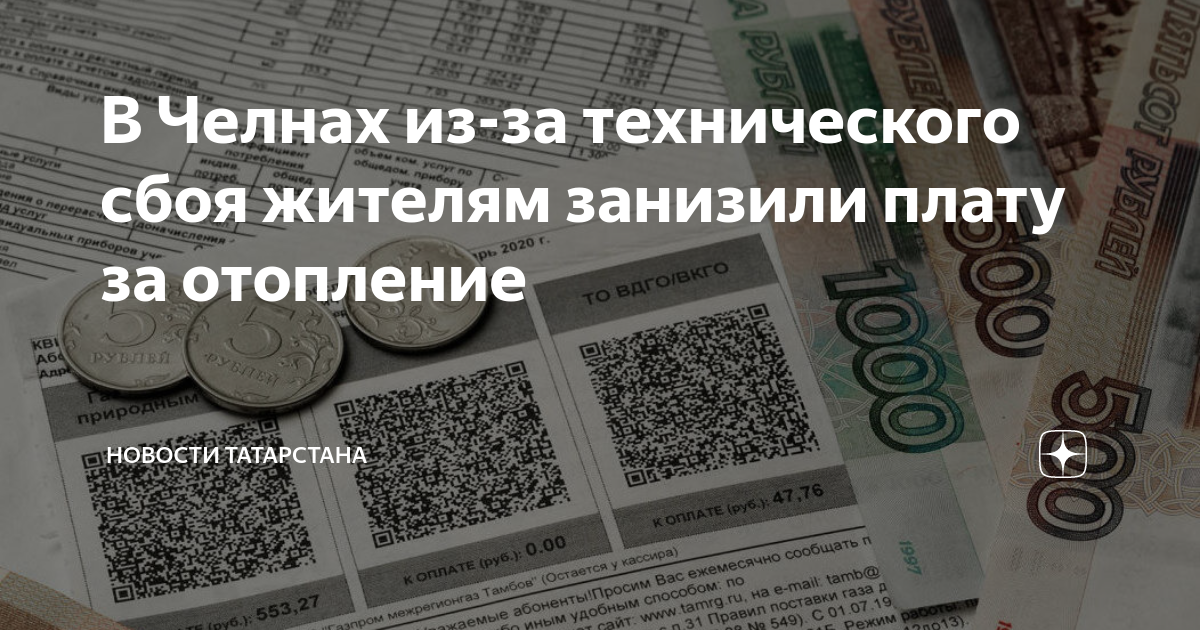 Индексация жкх. Можно вернуть деньги за капремонт. Надо ли оплачивать капитальный ремонт. Капремонт жкх. Можно ли не платить за капитальный.