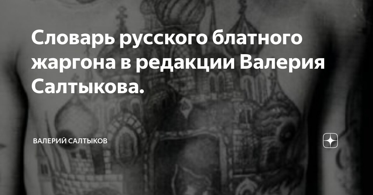 (Жаргон) Опустившаяся Проститутка - ответ на кроссворд и сканворд