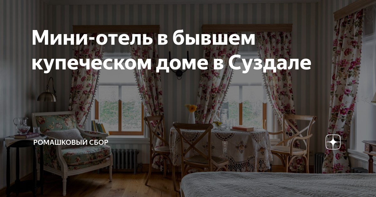 дом дымова в суздале