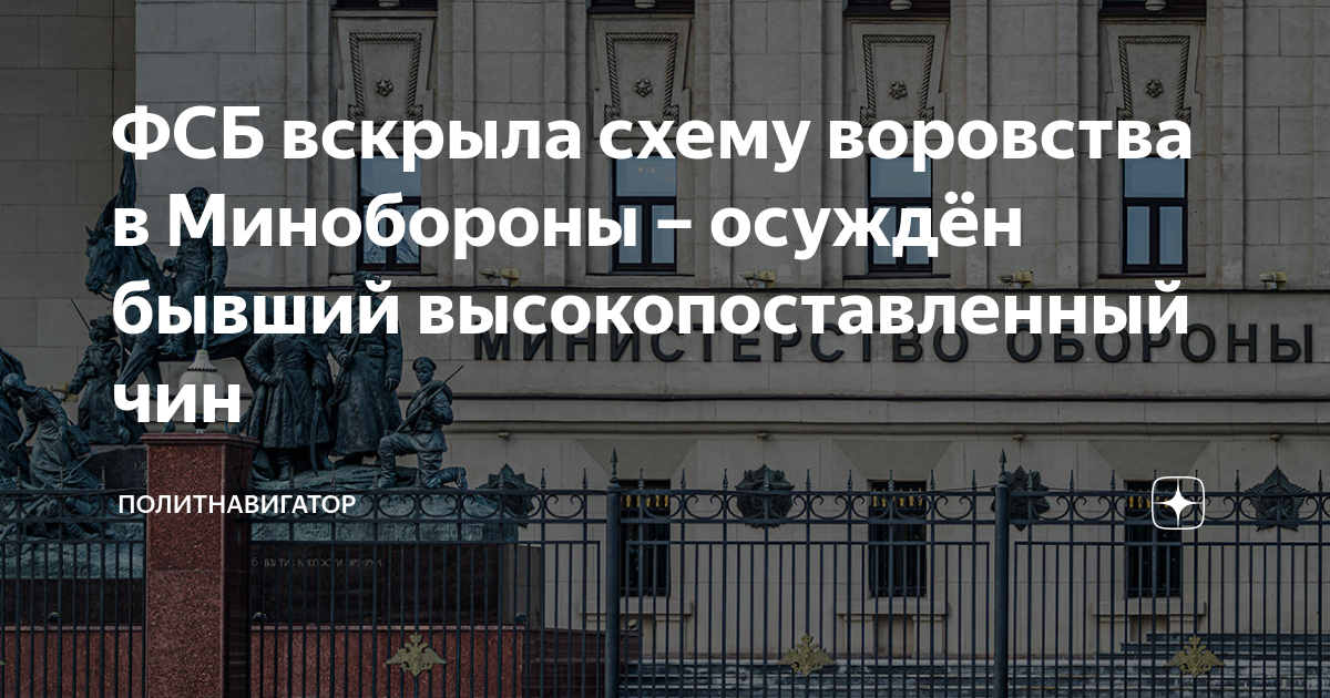 Управление имуществом специальных проектов министерства обороны