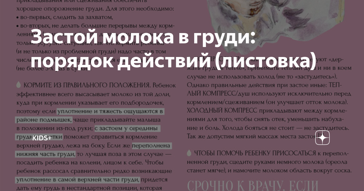 Ответы mf-lider-kazan.ru: Плохо течет молоко из груди, ребенок за 2 часа съел 60 грамм. Это нормально ??