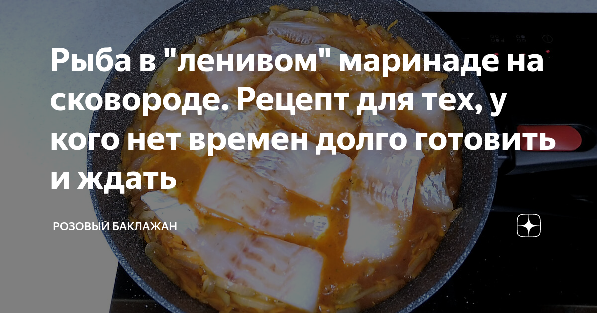 Рыба, запеченная с помидорами и сыром рецепт – Русская кухня: Основные блюда. «Еда»