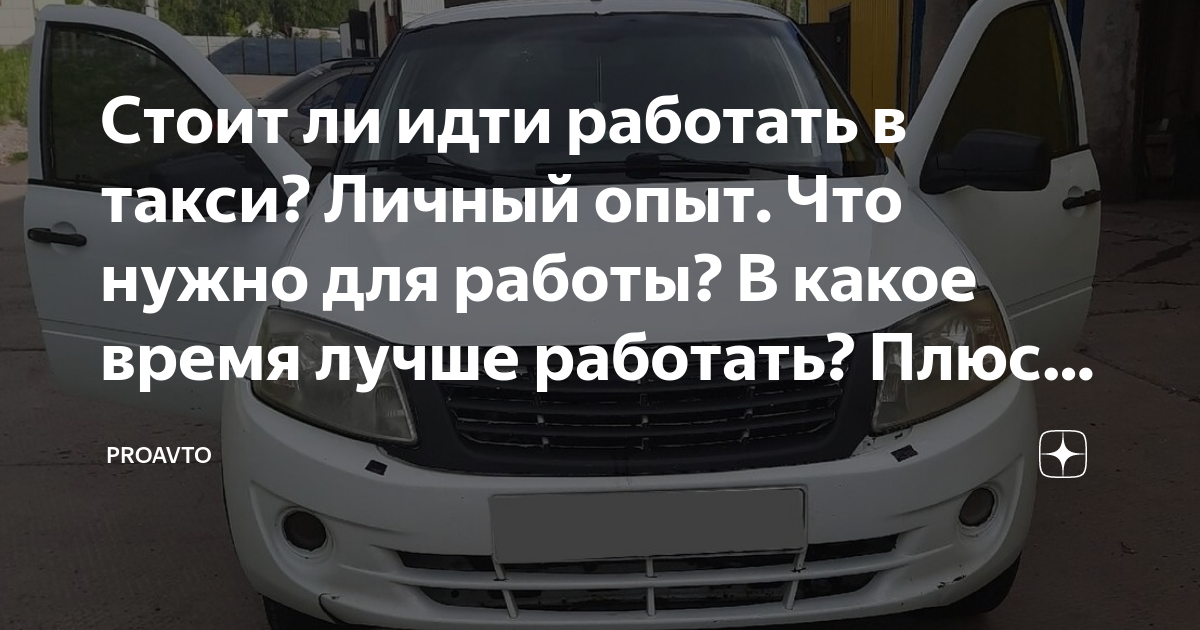 Яндекс Такси глазами новичка: как изменилась жизнь после 3 месяцев сотрудничества?