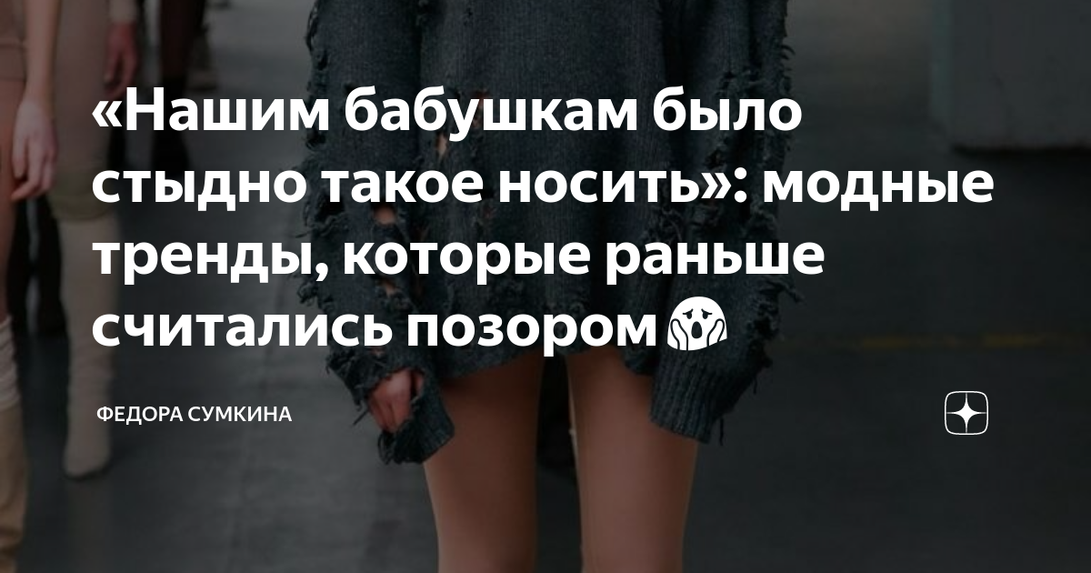 что считается позором