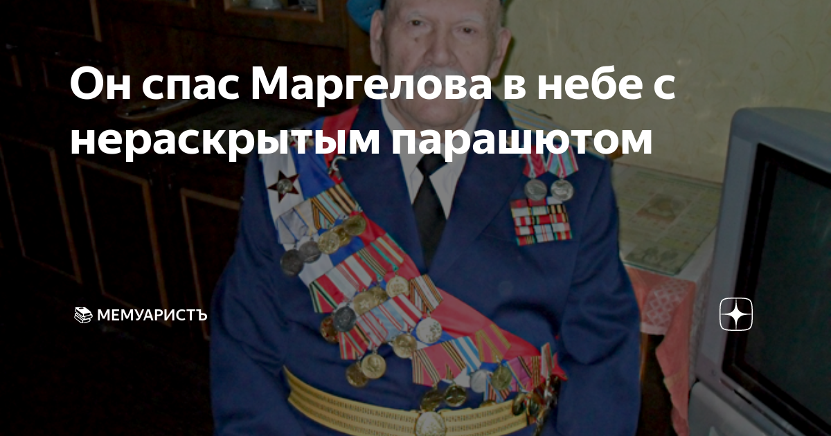 Болезнь маргелова фото