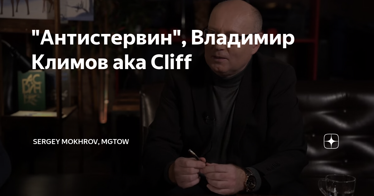 Антистервин аудиокнига. Антистервин аудиокнига. Антистервин книга. Антистервин аудиокнига. Антистервин аудиокнига.