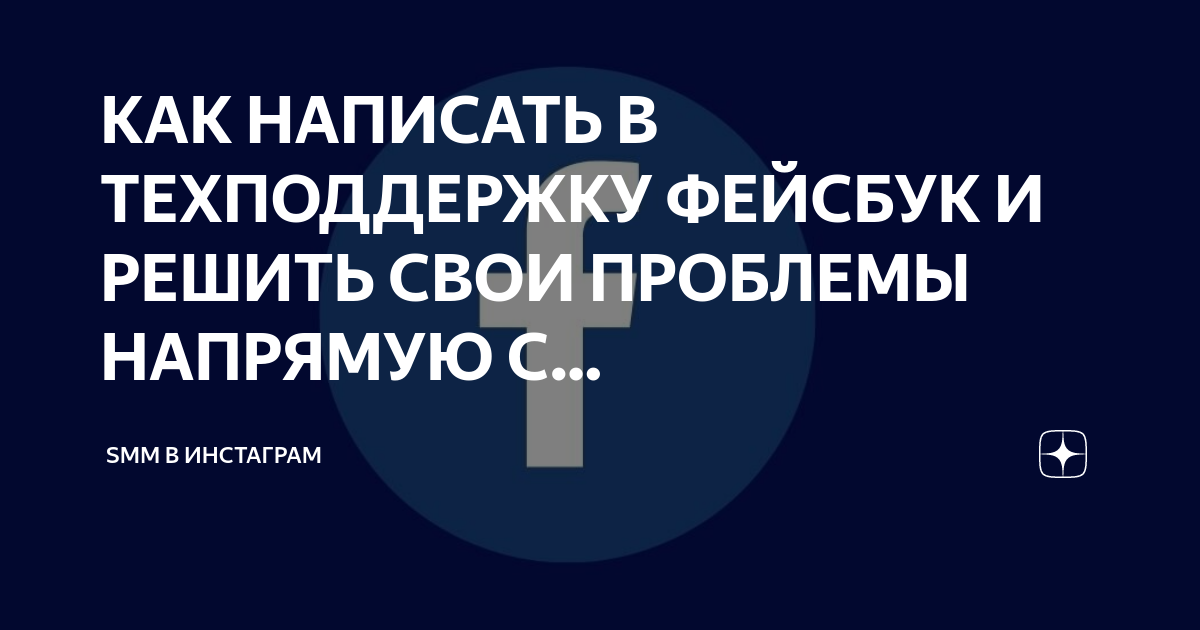 Решить вопрос напрямую