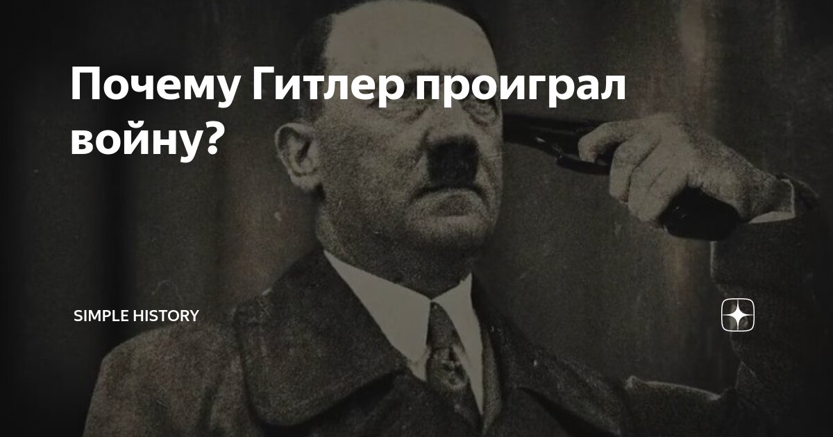 Причины проигранных войн. Причины поражения россии в японско русской войне 1904-1905. Причины поражения белого движения в гражданской войне. Почему россия проиграла русско-японскую войну. Почему наполеон проиграл войну 1812.