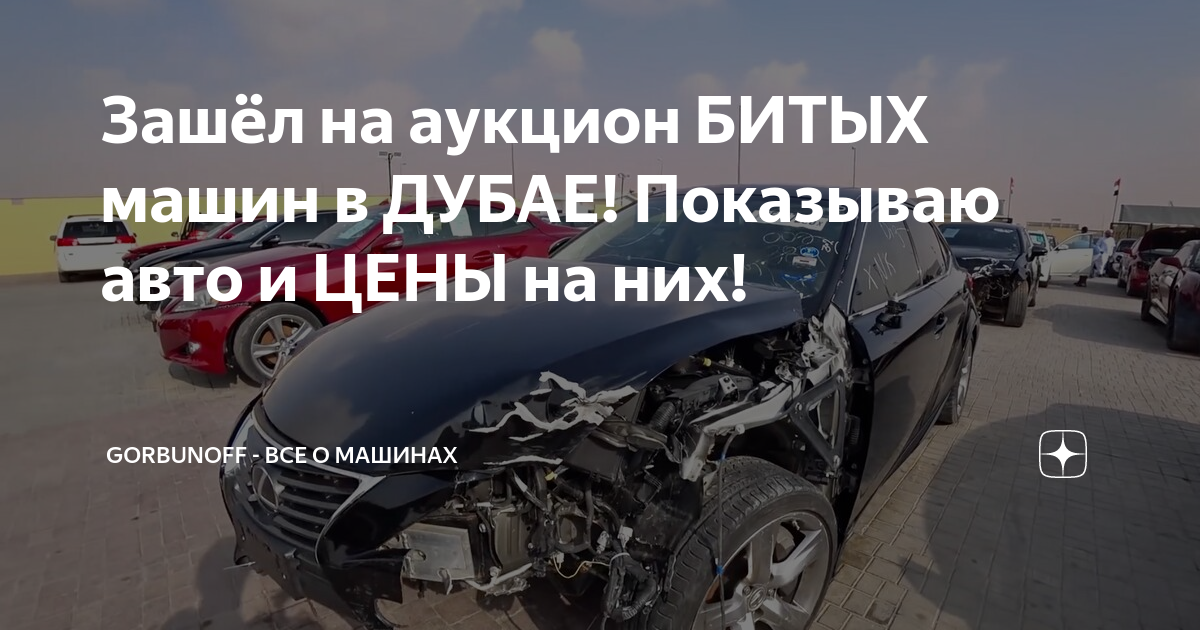 Бронирование авто в дубае