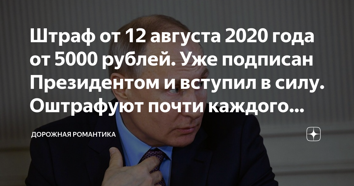 Отмена штрафа за просрочку регистрации автомобиля 2020