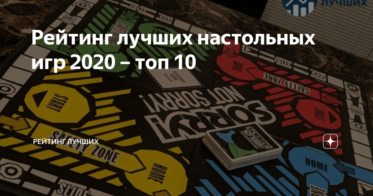 Рейтинг лучших компьютерных игр 2020