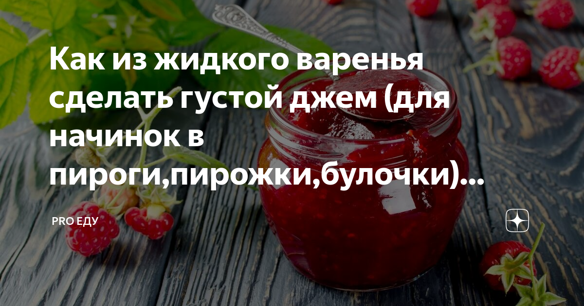 Как использовать пектин: инструкция по применению