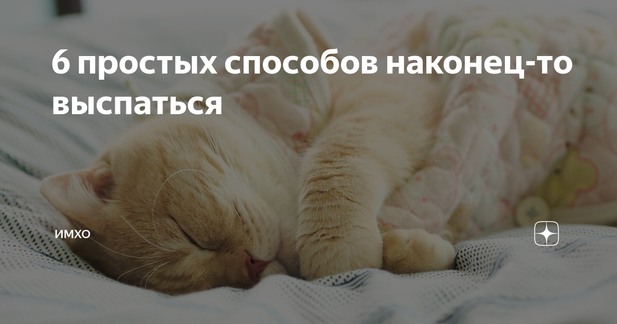 Желаю выспаться картинки