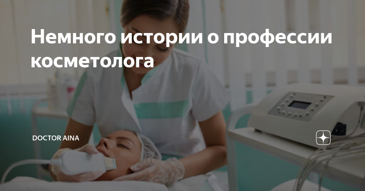 сколько лет учатся на врача косметолога