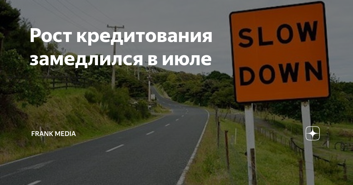 This is the first thing. "Don't Slow down, SNICKERSNI". Slow. Надпись don't Slow down.