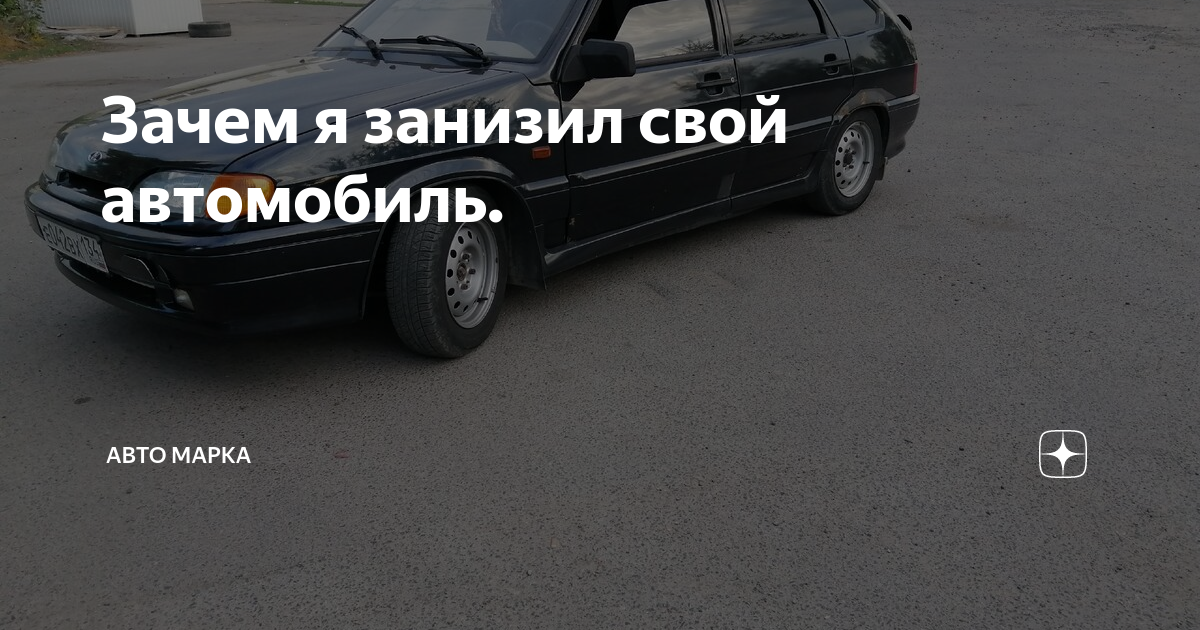 Последствия занижения авто