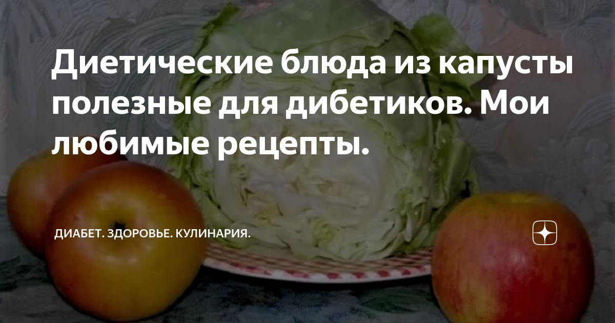 постоянно хочется капусты