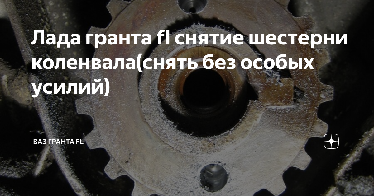 Как я ремонтировал разбитый паз шпоночной канавки коленвала Ваз Мой горизонт Дзе