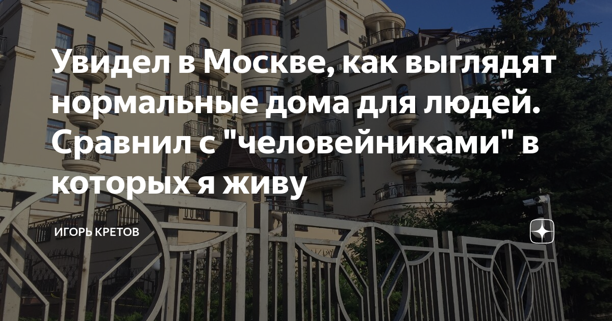 Человейники с квартирами гробами почему в россии строят дома ульи