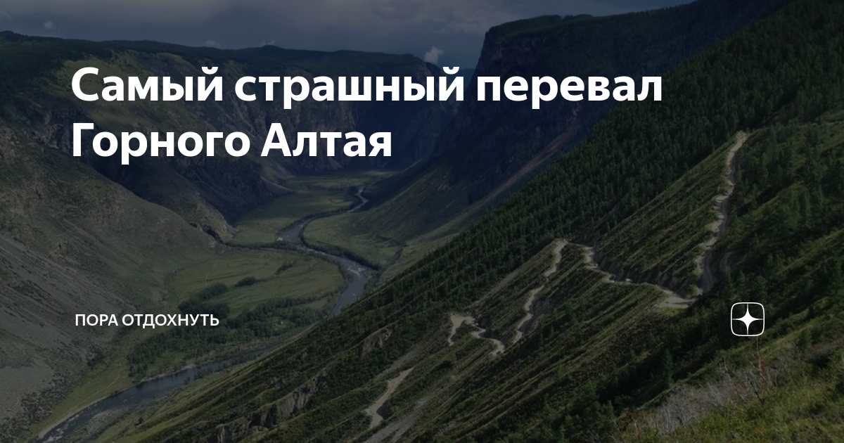 Кату ярык перевал карта