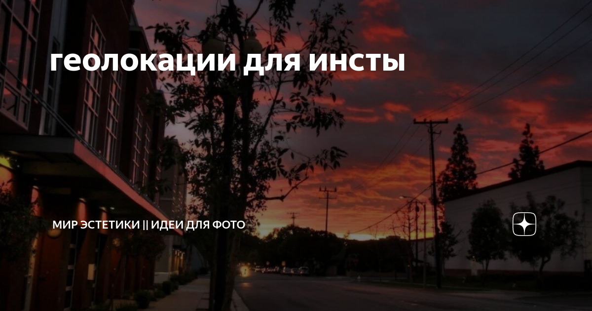Датчик геолокации для ребенка